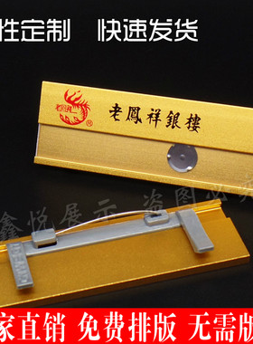 老凤祥银楼胸牌铝合金可插纸胸牌制作珠宝店工牌员工姓名牌工作牌
