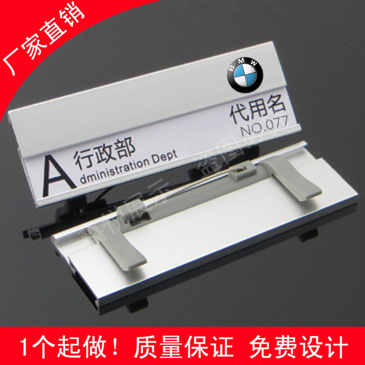 宝马胸牌工号牌定做金属纯合金工牌4s汽车店工号牌姓名牌胸卡制作