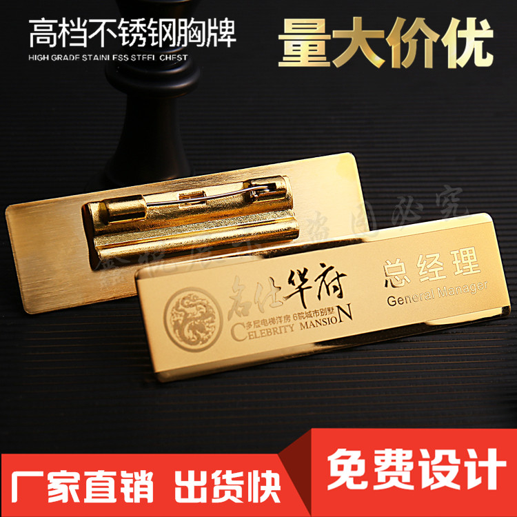 房地产物业工号牌酒店胸卡定制