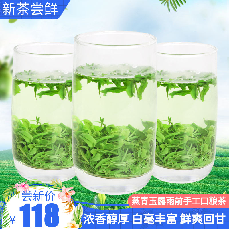 富恩施耐泡500G包邮手工硒玉露