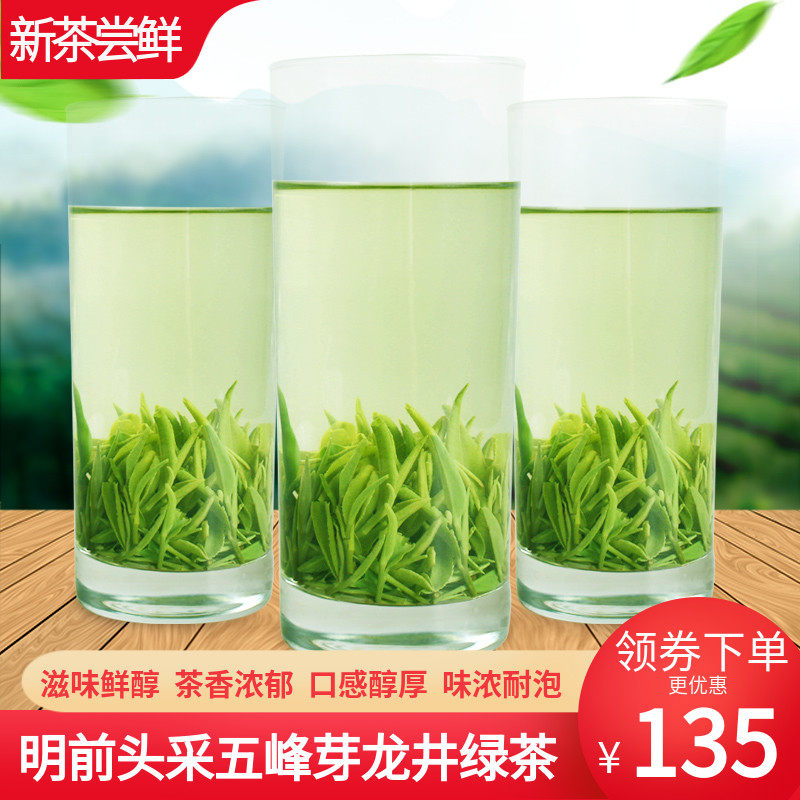 2026年新茶五峰芽龙井明前口粮春茶湖北名茶高山绿茶精品包装250g