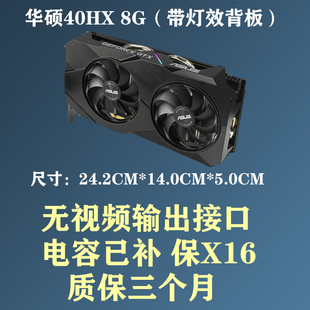 华硕40HX 2060S吃鸡三角洲飞牛NAS显卡 8G补电容保X16媲美2060