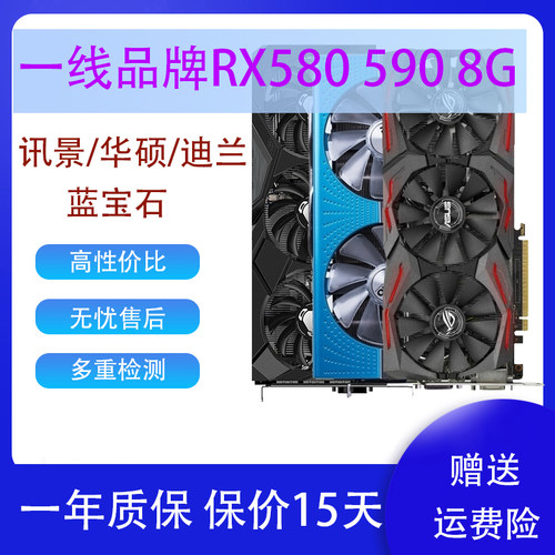 蓝宝石讯景RX5805908G电脑显卡
