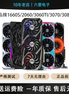 索泰七彩虹3060TI 3080 10G电脑显卡华硕3070  3060 12G 1080火神