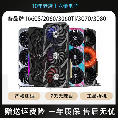 3060TI30803070显卡306012G