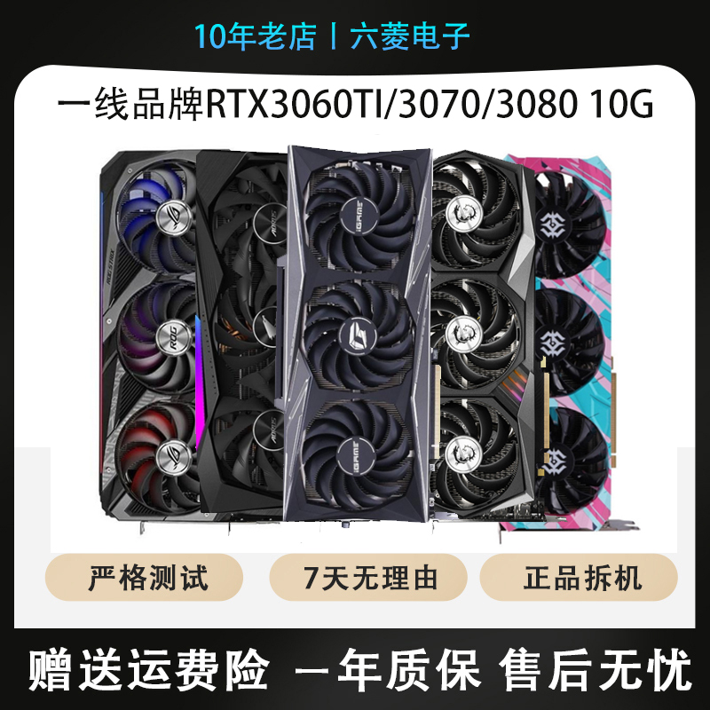华硕3060TI索泰影驰30802k显卡