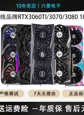 索泰3080 10G华硕影驰3080 10G电脑2K游戏显卡3060TI 8G 3080 10G