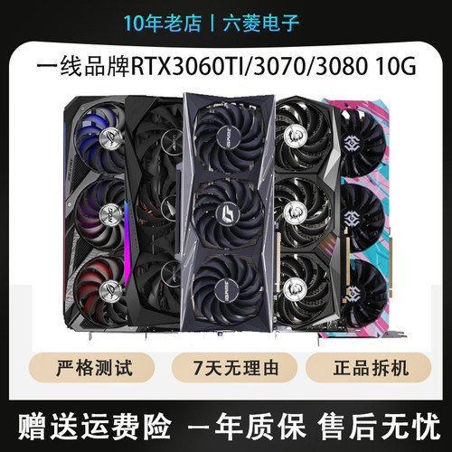 华硕3060TI索泰影驰30802k显卡