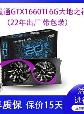 22年GTX1660TI 6G大地之神拆机电脑游戏显卡1660S 2060S 2070