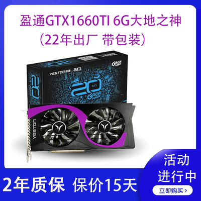 22年GTX1660TI 6G大地之神拆机电脑游戏显卡1660S 2060S 2070