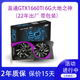 2070 2060S 22年GTX1660TI 6G大地之神拆机电脑游戏显卡1660S