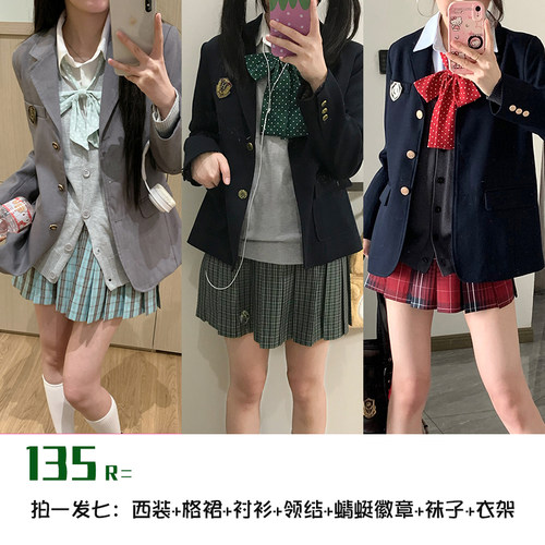北璃酱jk制服西装套装半身裙