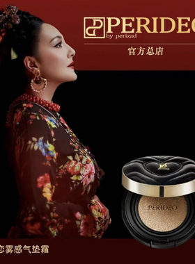 官方正品PERIDEO典萃气垫BB霜遮瑕保湿持久不脱妆提亮肤色