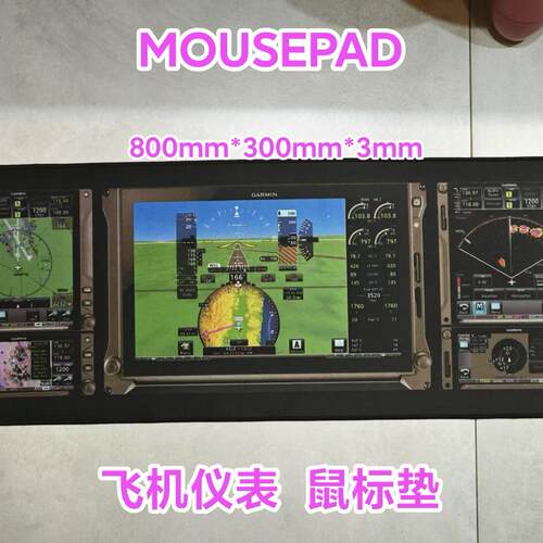 佳明飞机仪表鼠标垫飞机模型
