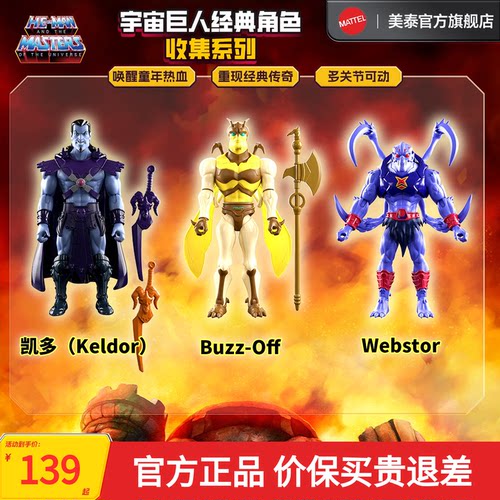 宇宙巨人经典角色收集系列手办