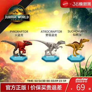 美泰侏罗纪世界恐龙中号静态模型系列侏罗纪世界电影同款玩具手办