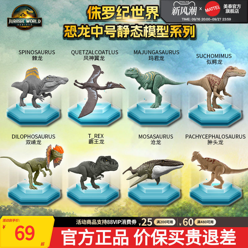 侏罗纪世界恐龙中号静态模型玩具