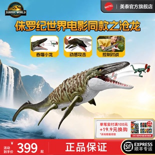 沧龙手办玩具仿真模型成人收藏礼物 美泰侏罗纪世界4重生电影同款