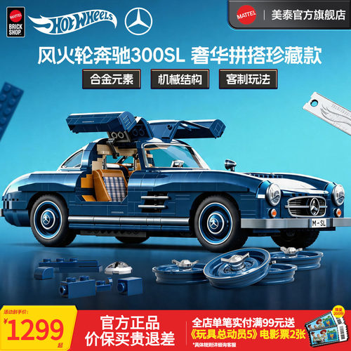 MATTELBRICKSHOP拼搭车模玩具
