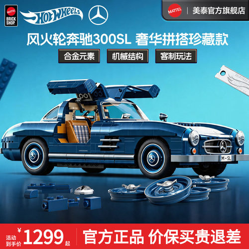MATTELBRICKSHOP拼搭车模玩具