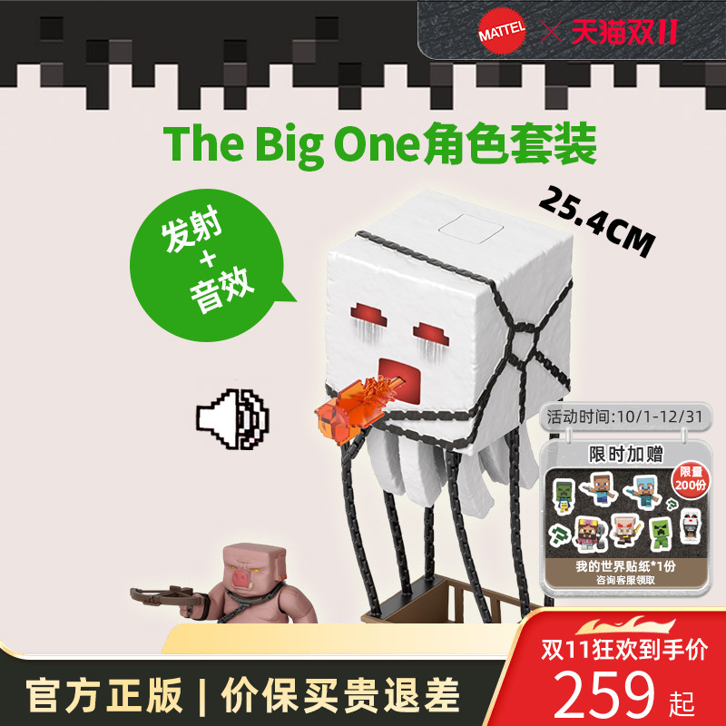 美泰我的世界大电影模型角色手办