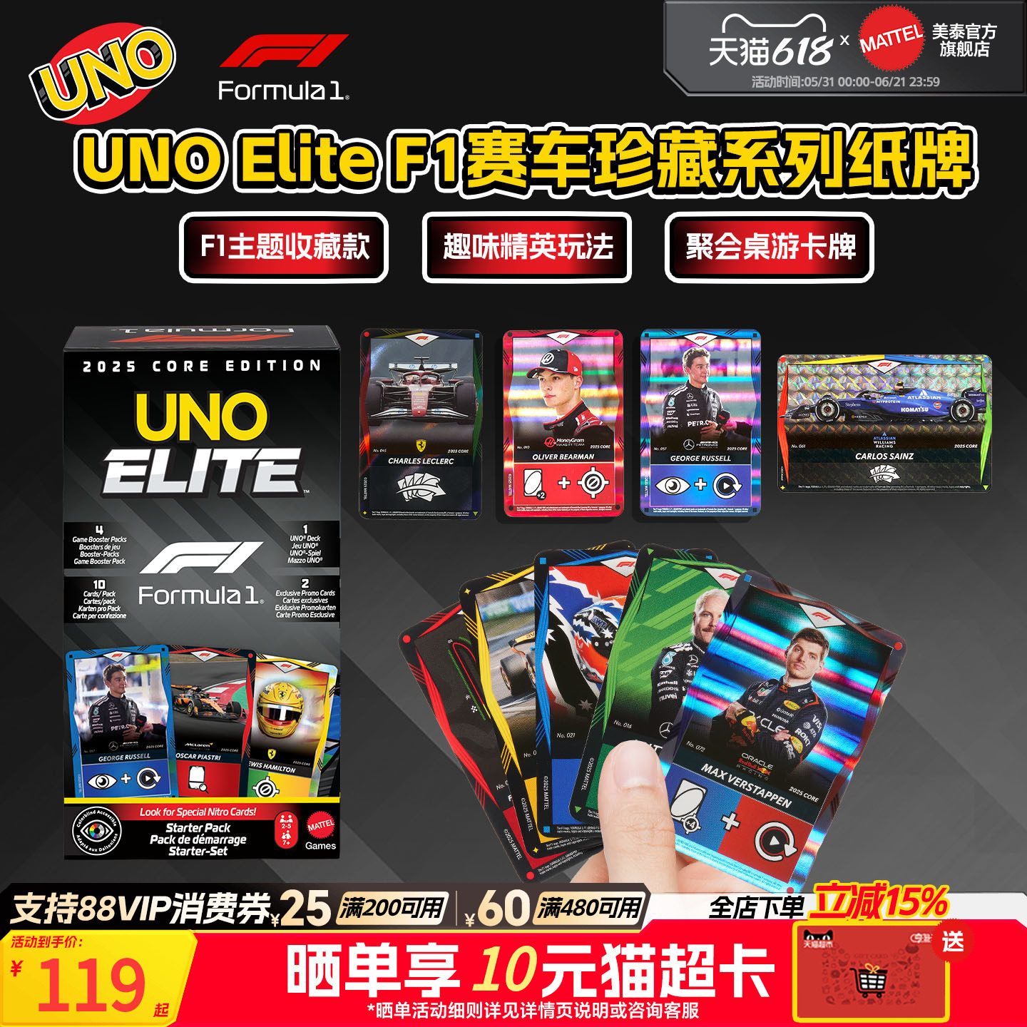【新品上市】UNO Elite F1赛车珍藏系列纸牌桌游卡牌聚会互动游戏