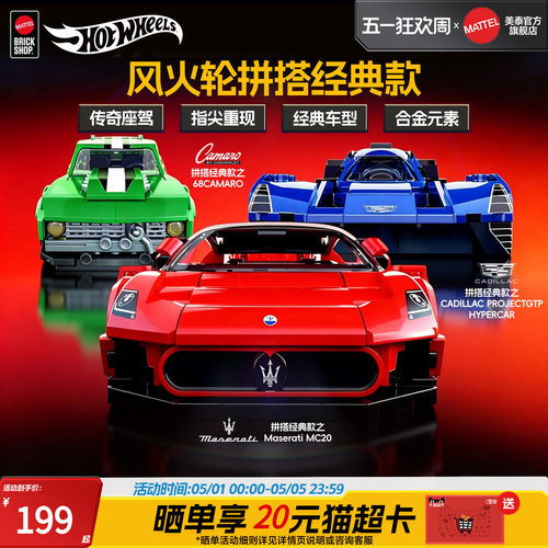 MATTELBRICKSHOP拼搭车模玩具