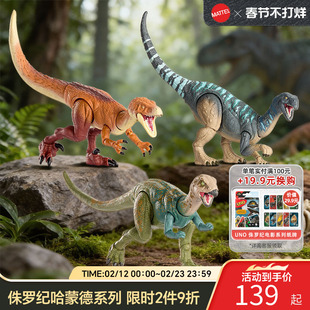 美泰侏罗纪世界哈蒙德中型收藏系列恐龙手办模型男孩儿童礼物玩具