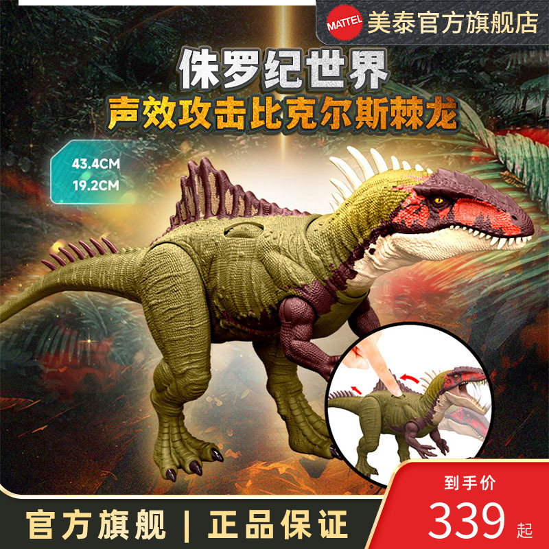 侏罗纪世界狂暴怒吼异特龙声效龙