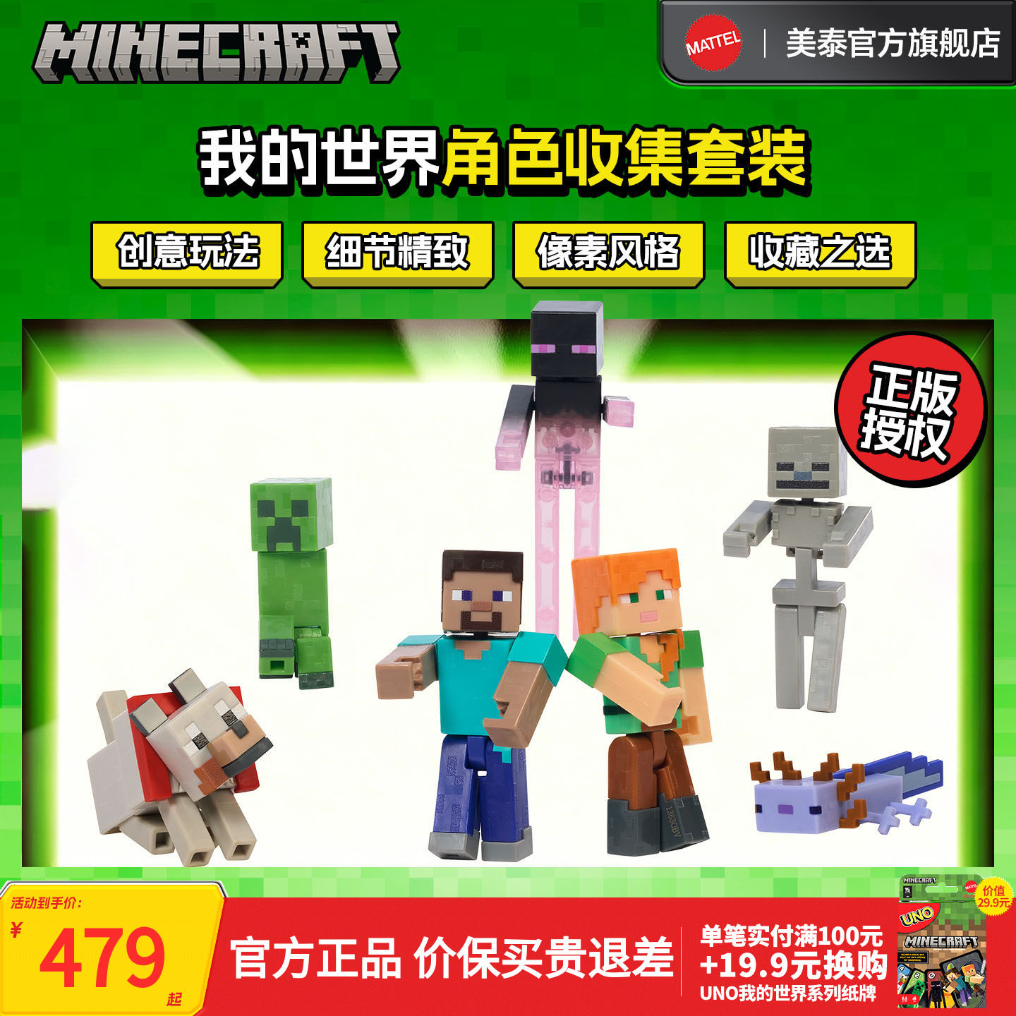 我的世界苦力怕角色收集套装手办图片