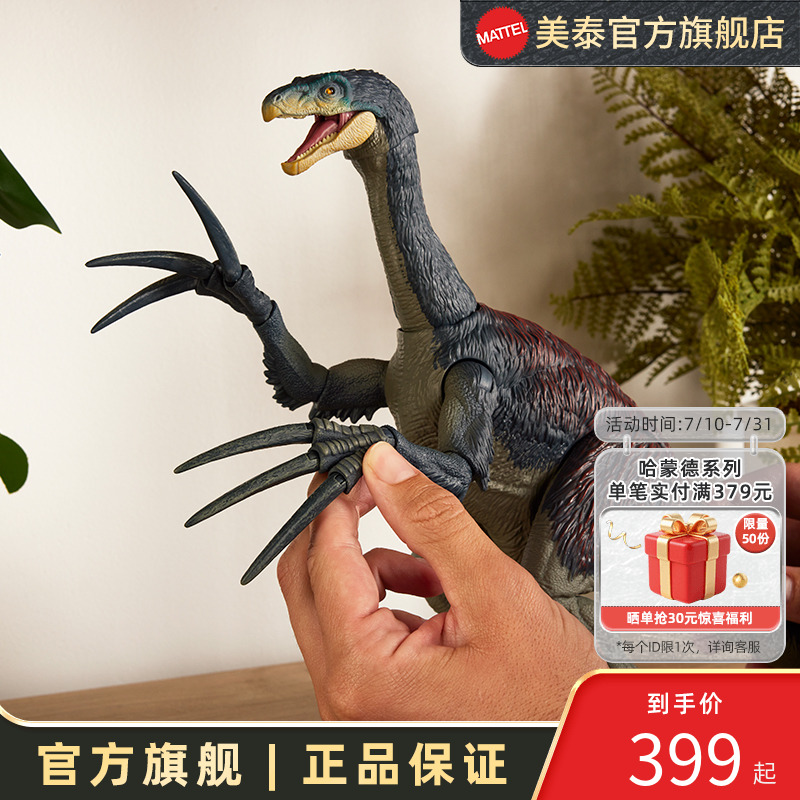 美泰侏罗纪世界哈蒙德收藏系列