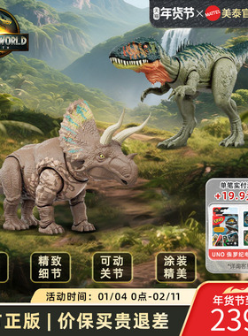 美泰侏罗纪世界4重生电影同款大型追踪系列手办仿真恐龙模型玩具