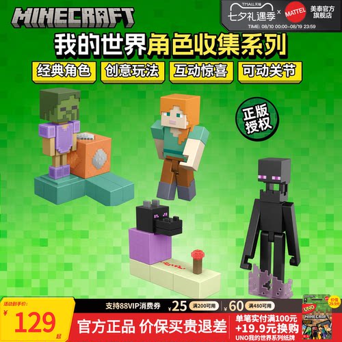 美泰我的世界角色收集苦力怕模型