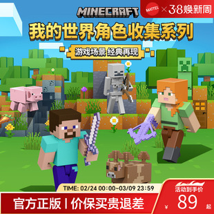 【新款到货】美泰我的世界苦力怕角色模型还原游戏场景周边手办