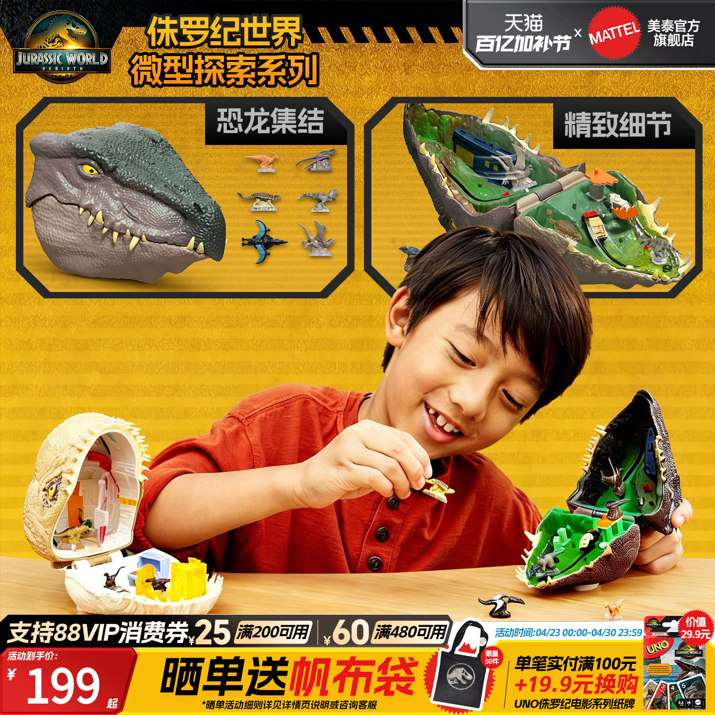【新品上市】侏罗纪世界微型探索系列恐龙玩具互动游戏模型礼物