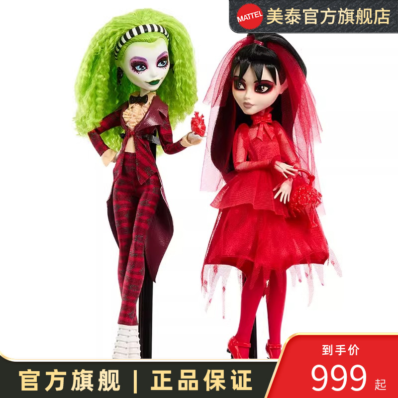美泰芭比精灵高中珍藏系列