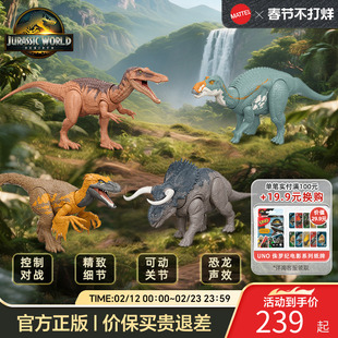 美泰侏罗纪世界4重生电影同款声效攻击系列仿真恐龙模型玩具手办
