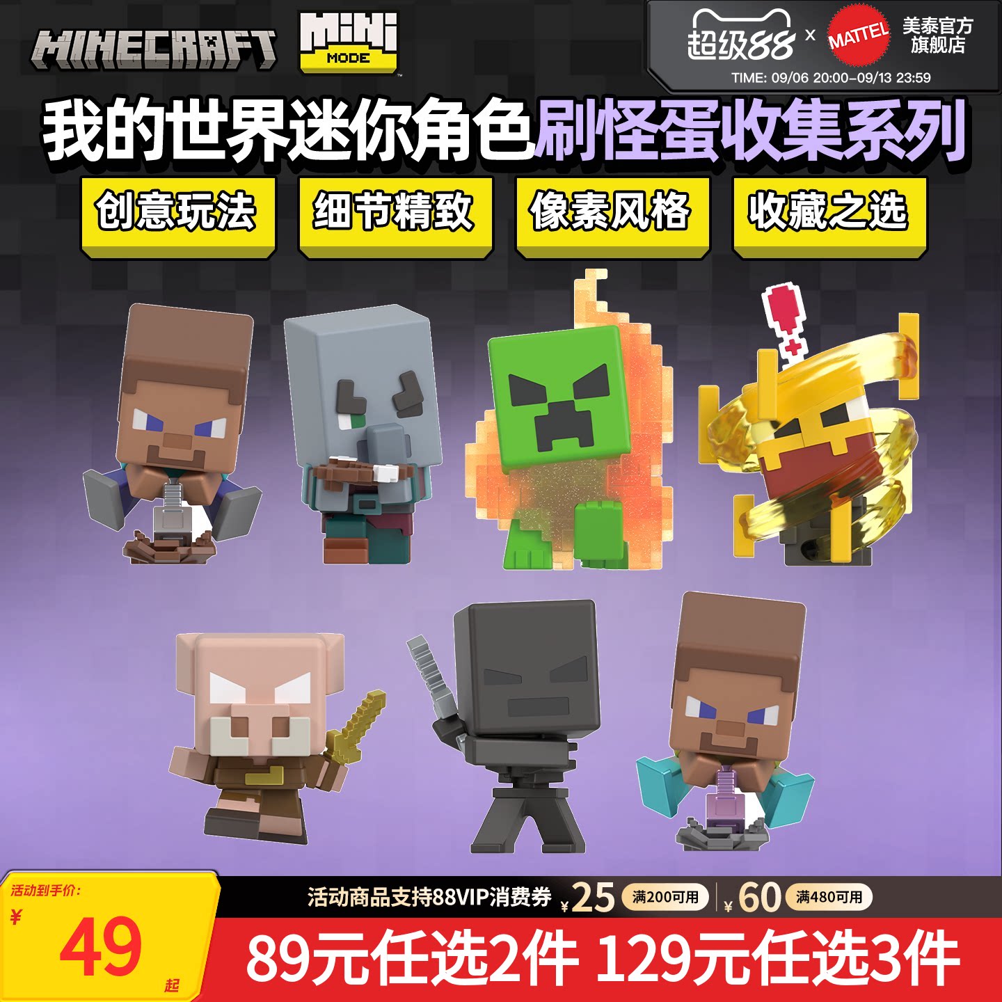 我的世界迷你角色刷怪蛋收集系列图片