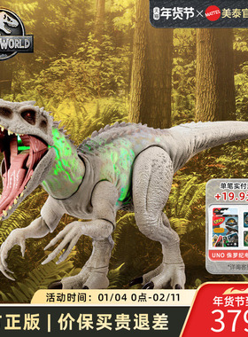 【新年礼物】美泰侏罗纪世界恐龙玩具霸王龙动物仿真玩具模型儿童