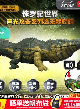 【新品】美泰侏罗纪世界声光攻击系列无棘腔鳄动物模型恐龙玩具