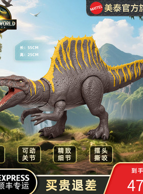 美泰侏罗纪世界4重生电影同款棘龙手办玩具模型仿真恐龙模型收藏