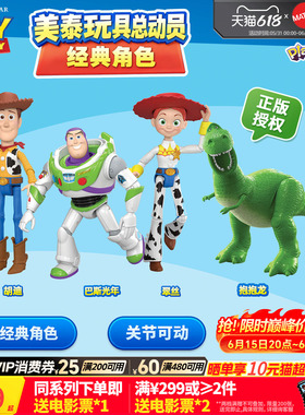 【新品】玩具总动员经典角色胡迪翠丝巴斯光年玩偶手办模型玩具