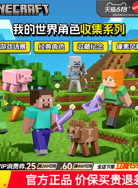 【新款到货】美泰我的世界苦力怕角色模型还原游戏场景周边手办
