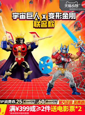 【新品】美泰宇宙巨人 X 变形金刚联名款手办希曼擎天柱收藏玩具