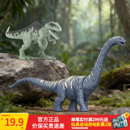 侏罗纪世界迷你恐龙收集盲盒