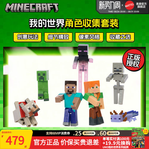 我的世界苦力怕角色收集套装手办