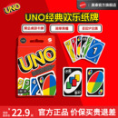 UNO纸牌卡牌扑克牌优诺牌欢乐休闲互动游戏聚会桌游卡牌 美泰正版