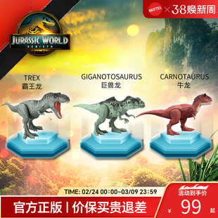 美泰侏罗纪世界恐龙声效中号静态模型侏罗纪世界电影同款玩具手办