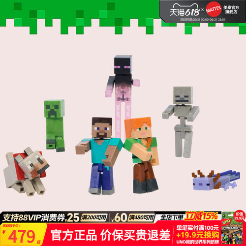 我的世界苦力怕角色收集套装手办