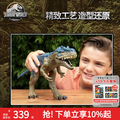 美泰侏罗纪世界狂暴怒吼异特龙